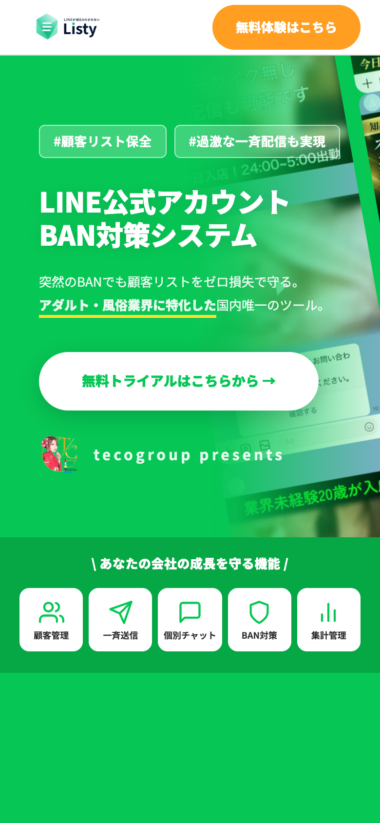 リスティー