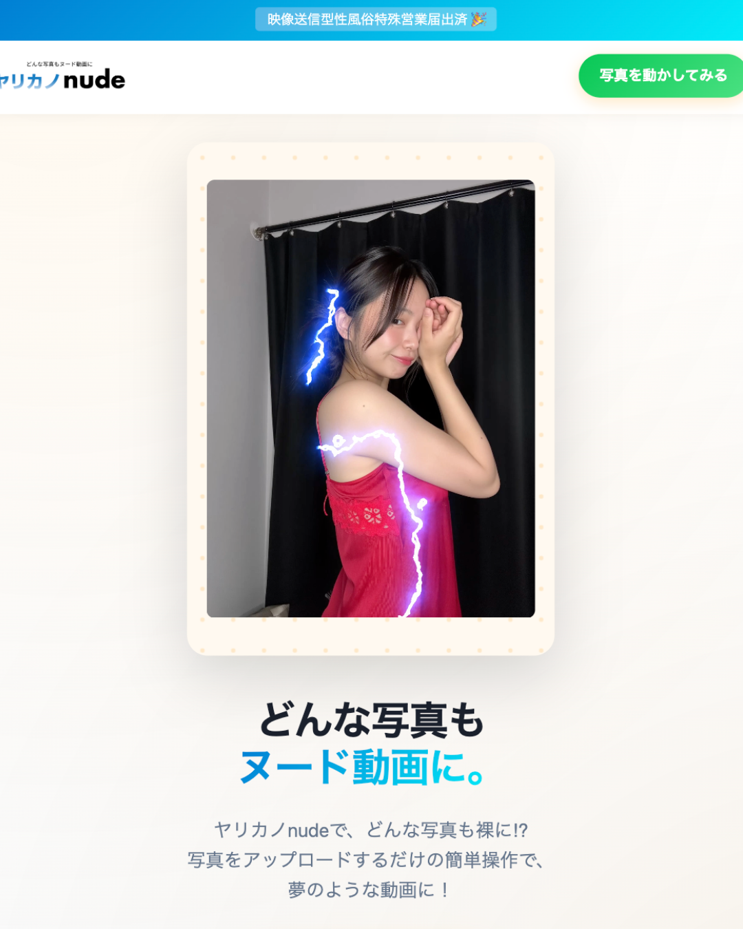 ヤリカノ nude